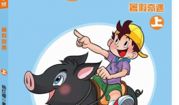 马小跳漫画,校园生活的欢乐颂